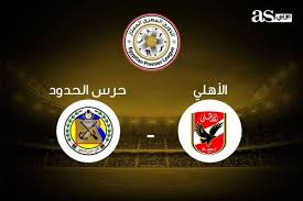 مباراة الاهلي وحرس الحدود بتاريخ 07-09-2020 الدوري المصري | كورة لايف – ekoora live