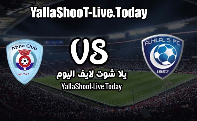 نتيجة مباراة الهلال وأبها اليوم 27-10-2020 كأس خادم الحرمين الشريفين | كورة لايف – ekoora live