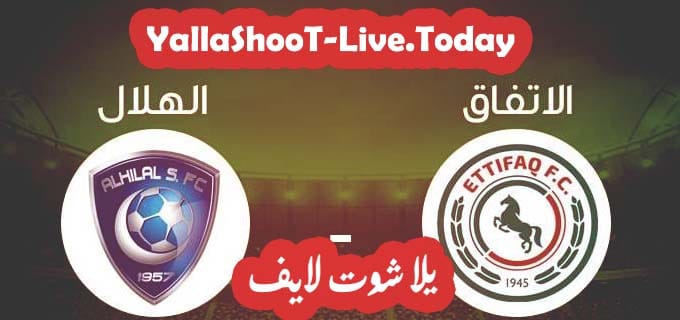نتيجة مباراة الهلال والإتفاق في الدوري السعودي | كورة لايف – ekoora live
