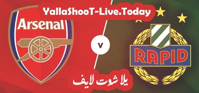 نتيجة مباراة آرسنال ورابيد فيينا في الدوري الأوروبي | كورة لايف – ekoora live