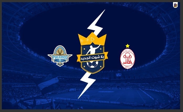 نتيجة مباراة بيراميدز والاتحاد الليبي اليوم 05-01-2021 كأس الكونفيدرالية الأفريقية | كورة لايف – ekoora live