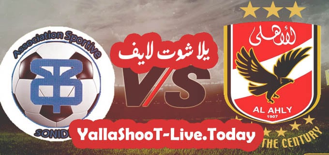 نتيجة مباراة سونيديب والأهلي  في دوري أبطال أفريقيا | كورة لايف – ekoora live