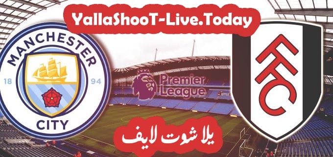 موعد مباراة مانشستر سيتي وفولهام القادمة في الدوري الإنجليزي والقنوات الناقلة | كورة لايف – ekoora live