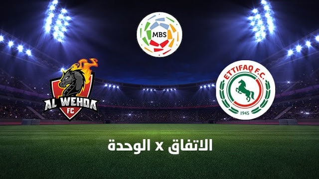 نتيجة مباراة الإتفاق والوحدة اليوم 01-01-2021 الدوري السعودي | كورة لايف – ekoora live