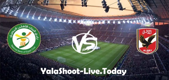 نتيجة مباراة الأهلي والبنك الاهلي اليوم 17-01-2021 الدوري المصري | كورة لايف – ekoora live
