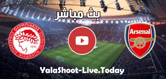 نتيجة مباراة آرسنال وأوليمبياكوس في الدوري الأوروبي | كورة لايف – ekoora live