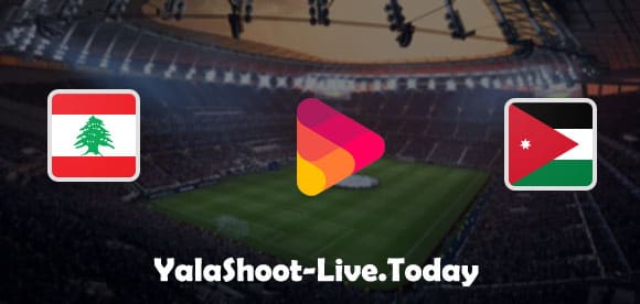 نتيجة مباراة الأردن ولبنان بث مباشر اليوم بتاريخ 24-03-2021 في مباراة ودية | كورة لايف – ekoora live