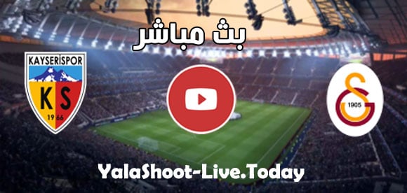 نتيجة مباراة جلطة سراي وقيصري سبور اليوم 13-03-2021 في الدوري التركي | كورة لايف – ekoora live