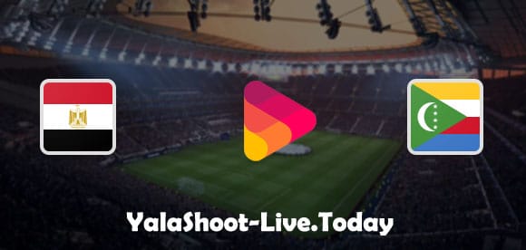 نتيجة مباراة مصر وجزر القمر اليوم 30-03-2021 تصفيات كأس أمم أفريقيا | كورة لايف – ekoora live