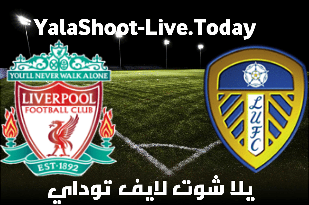 تقرير مباراة ليدز يونايتد وليفربول اليوم  19-04-2021 في الدوري الإنجليزي | كورة لايف – ekoora live