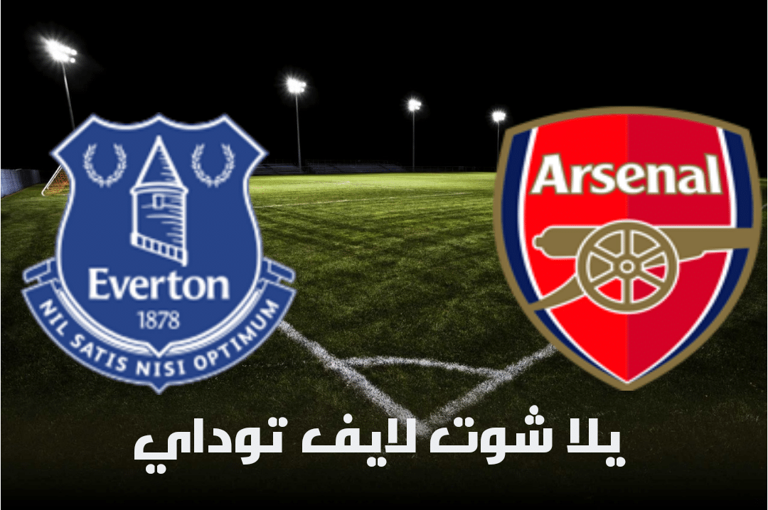 مباراة أرسنال وإيفرتون اليوم 23-04-2021 في الدوري الإنجليزي | كورة لايف – ekoora live