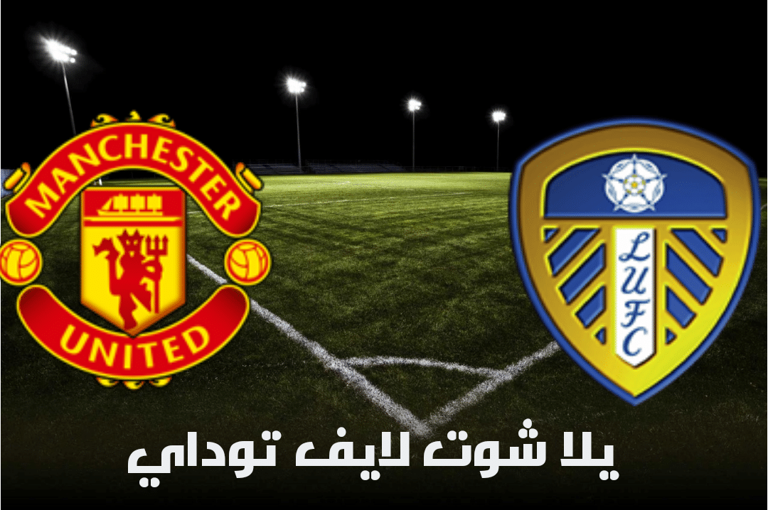 تقرير مباراة ليدز يونايتد ومانشستر يونايتد اليوم 25-04-2021 في الدوري الإنجليزي | كورة لايف – ekoora live