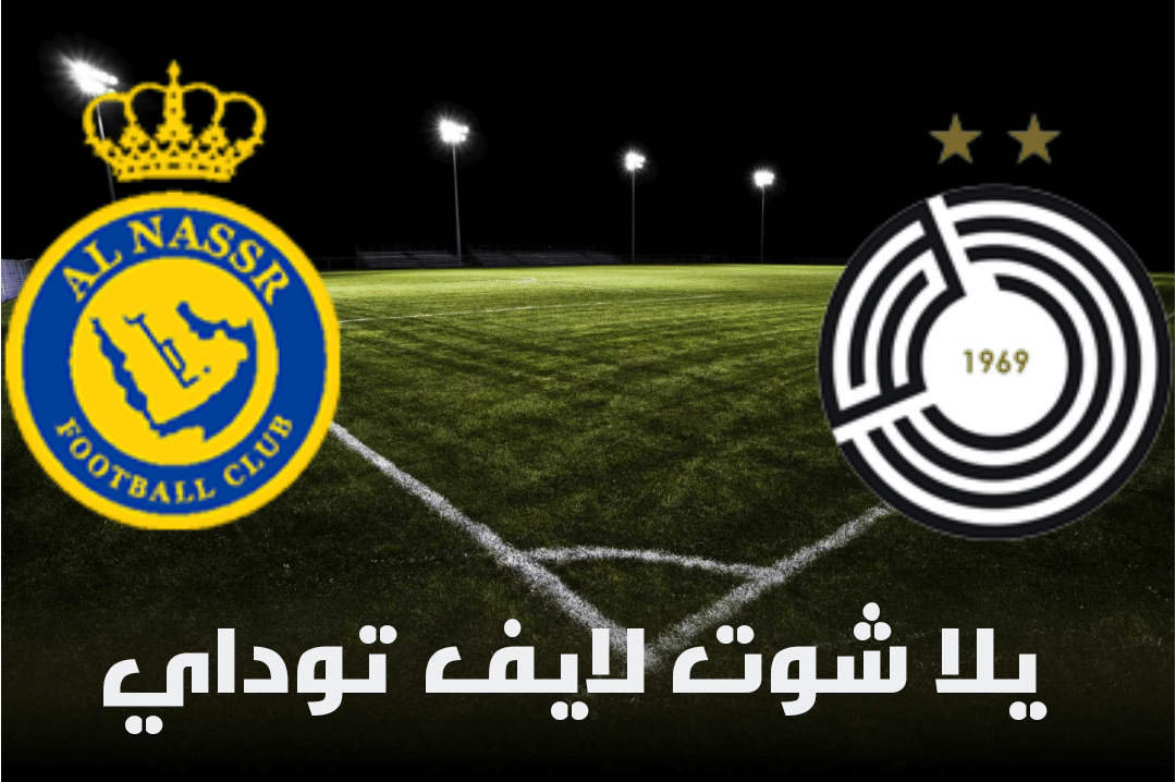 نتيجة مباراة السد القطري والنصر السعودي اليوم 29-4-2021 في دوري أبطال آسيا | كورة لايف – ekoora live