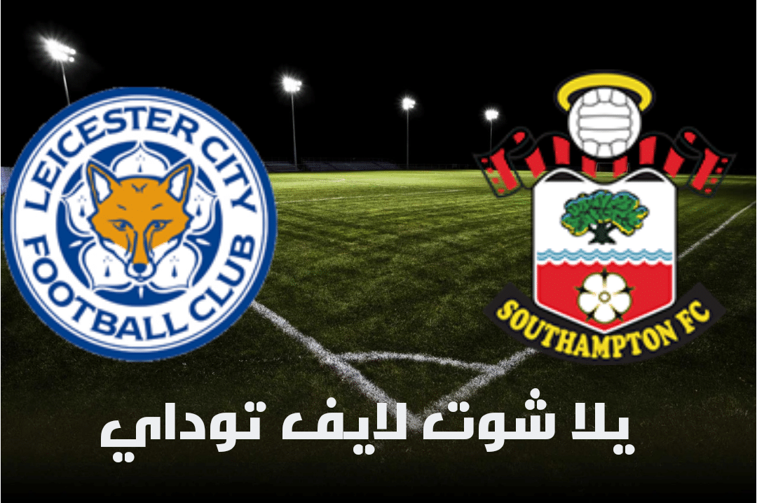 تقرير  مباراة ساوثهامتون وليستر سيتي اليوم 30-4-2021 في الدوري الإنجليزي | كورة لايف – ekoora live