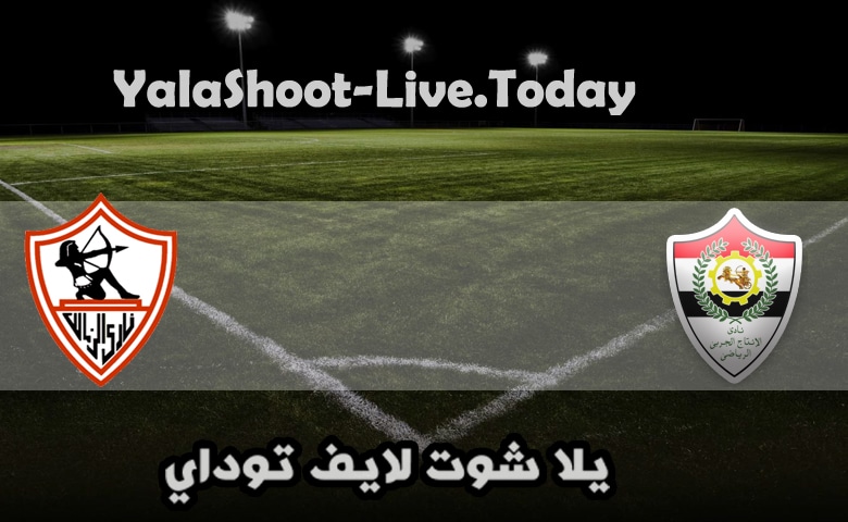 نتيجة مباراة الانتاج الحربي والزمالك  اليوم 22-04-2021 الدوري المصري | كورة لايف – ekoora live