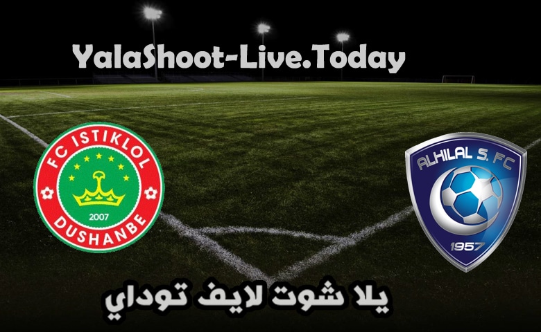 نتيجة مباراة الهلال واستقلال دوشانب اليوم | دوري أبطال آسيا | كورة لايف – ekoora live