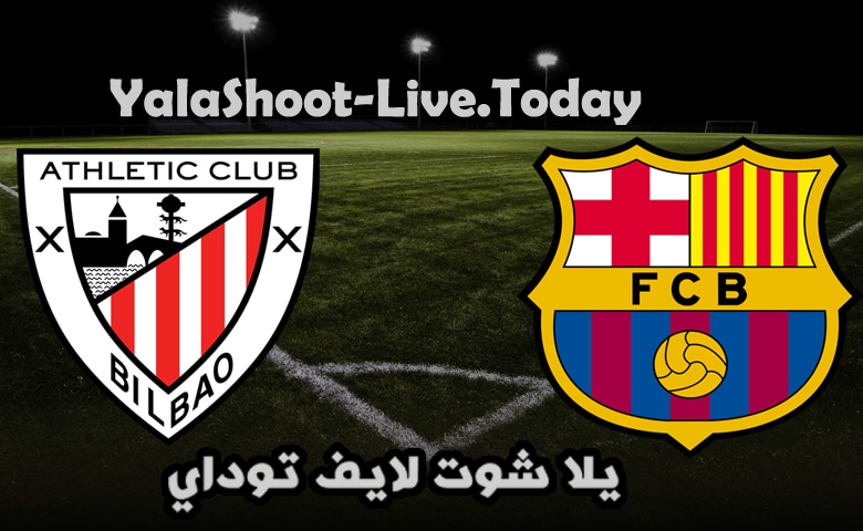 موعد مباراة برشلونة وأتلتيك بلباو القادمة في نهائي كأس ملك إسبانيا والقنوات الناقلة | كورة لايف – ekoora live