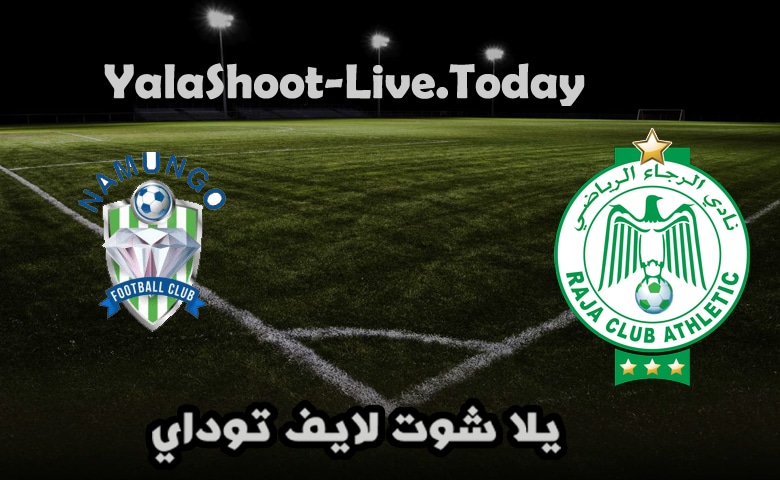 نتيجة مباراة نامونجو والرجاء اليوم في بطولة كأس الكونفيدرالية الأفريقية | كورة لايف – ekoora live