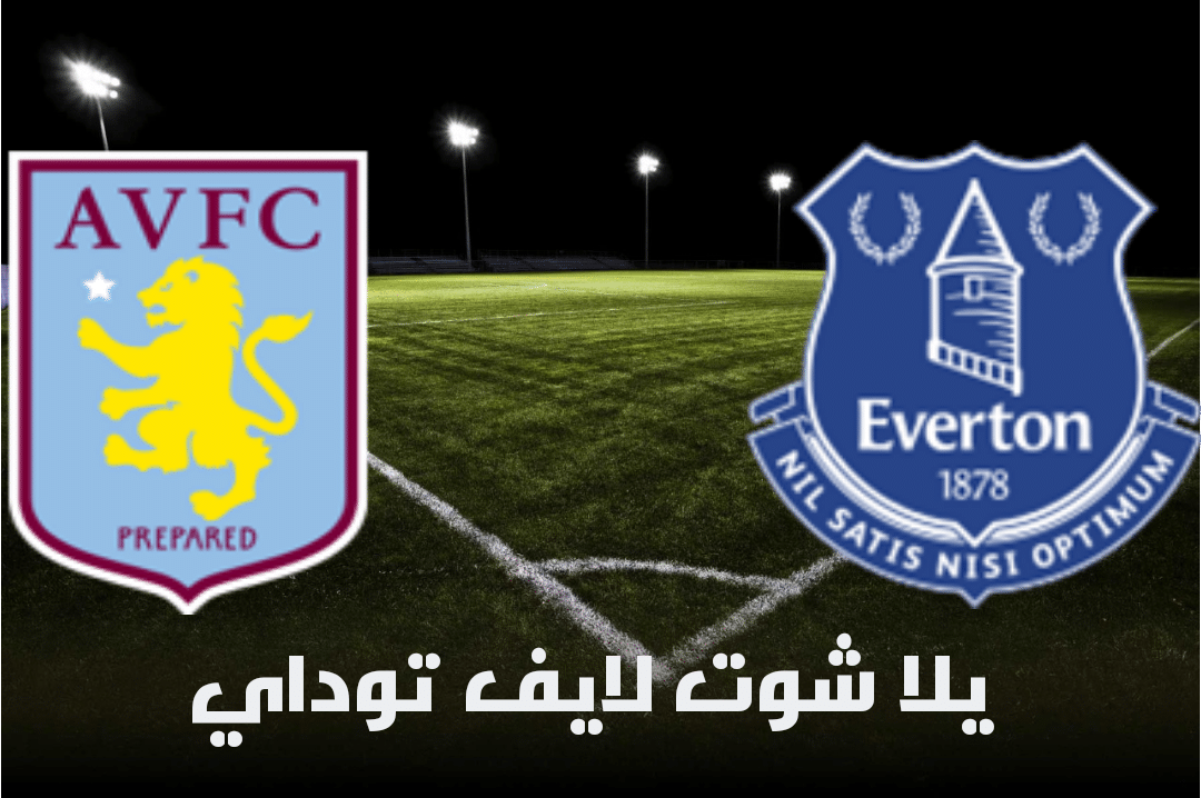 نتيجة مباراة إيفرتون وأستون فيلا اليوم 1-5-2021 في الدوري الإنجليزي  | كورة لايف – ekoora live
