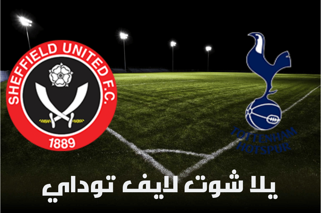 تقرير مباراة توتنهام وشيفيلد يونايتد اليوم 1-5-2021 في الدوري الإنجليزي | كورة لايف – ekoora live