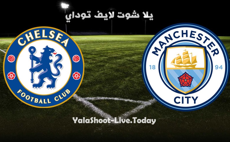 موعد مباراة مانشستر سيتي وتشيلسي في نهائي دوري أبطال أوروبا | كورة لايف – ekoora live