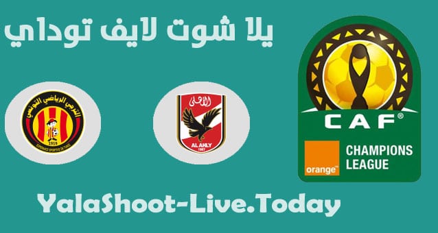 نتيجة مباراة الاهلي والترجي اليوم في دوري ابطال افريقيا | كورة لايف – ekoora live