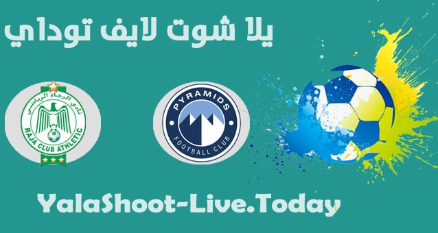 نتيجة مباراة بيراميدز والرجاء الرياضي اليوم في كأس الكونفيدرالية الأفريقية | كورة لايف – ekoora live