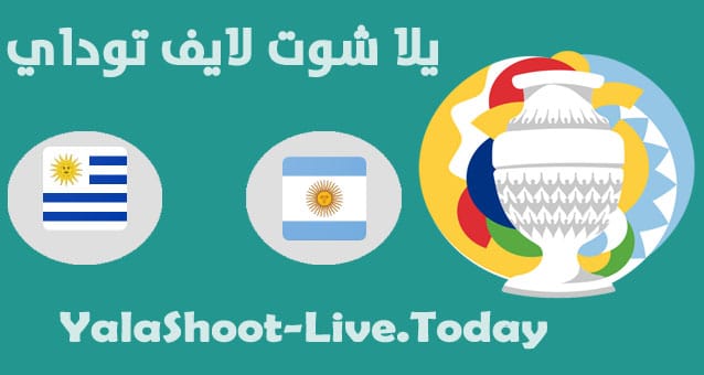 نتيجة مباراة الأرجنتين وأوروغواي اليوم كوبا أمريكا | كورة لايف – ekoora live