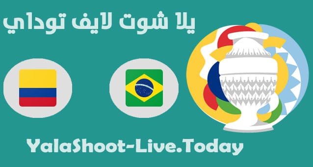 نتيجة مباراة البرازيل وكولومبيا اليوم في كوبا امريكا | كورة لايف – ekoora live