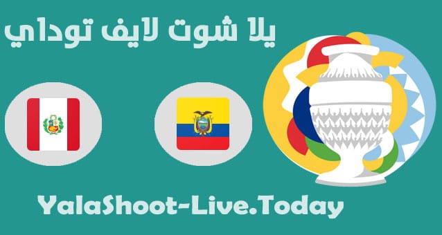 نتيجة مباراة الإكوادور وبيرو  اليوم  في كوبا امريكا | كورة لايف – ekoora live