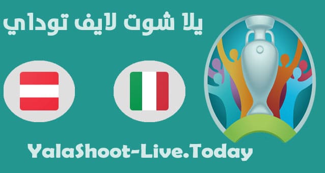 نتيجة مباراة ايطاليا والنمسا اليوم  في اليورو | كورة لايف – ekoora live