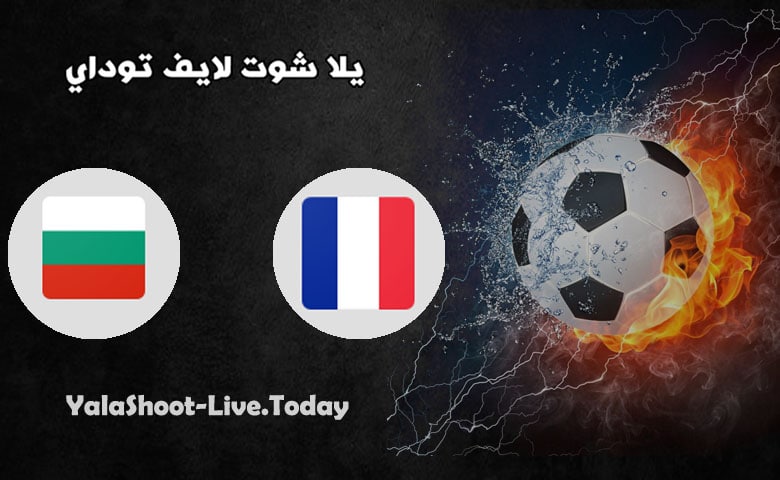 نتيجة مباراة فرنسا وبلغاريا اليوم 08-06-2021 مباراة ودية | كورة لايف – ekoora live