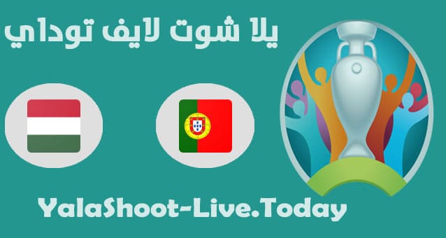 موعد مباراة المجر والبرتغال في اليورو 2020 | كورة لايف – ekoora live