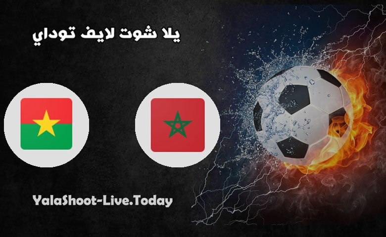 نتيجة مباراة المغرب وبوركينا فاسو في مباراة ودية | كورة لايف – ekoora live