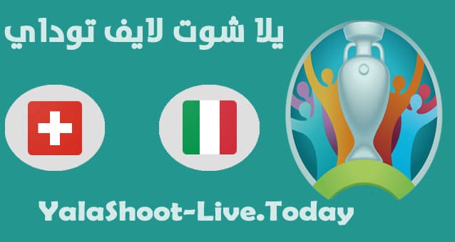 نتيجة مباراة ايطاليا وسويسرا  اليوم في اليورو | كورة لايف – ekoora live