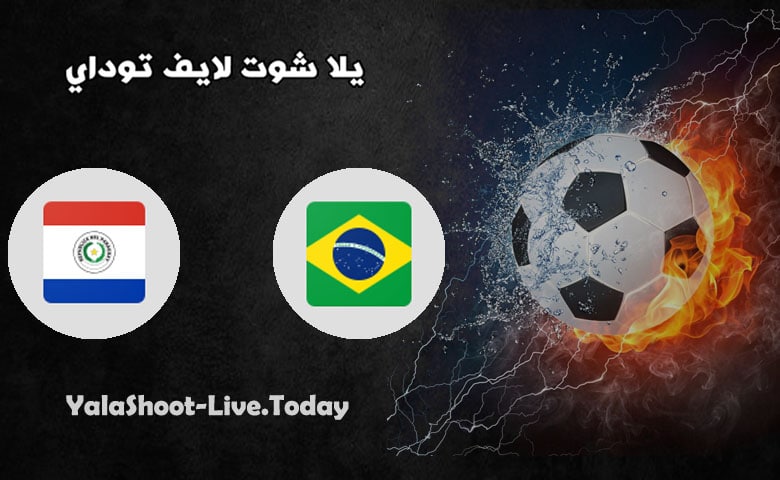 نتيجة مباراة البرازيل وباراغواي اليوم 9-6-2021 تصفيات كأس العالم | كورة لايف – ekoora live