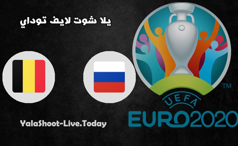 نتيجة مباراة بلجيكا وروسيا في اليورو 2020 | كورة لايف – ekoora live