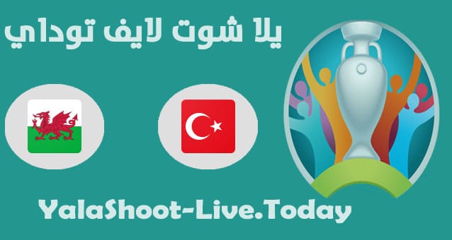 نتيجة مباراة تركيا وويلز اليوم في اليورو 2020 | كورة لايف – ekoora live