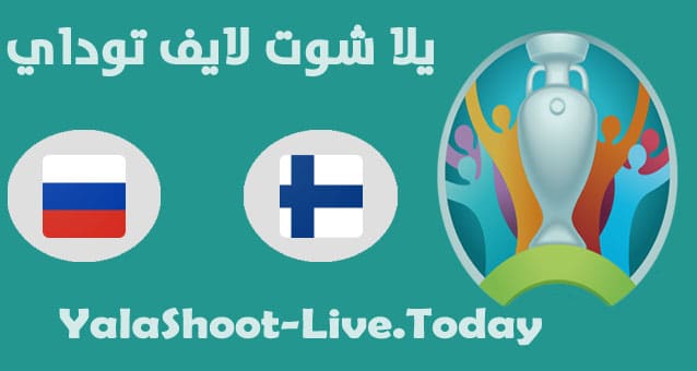 نتيجة مباراة روسيا وفنلندا اليوم  في اليورو | كورة لايف – ekoora live