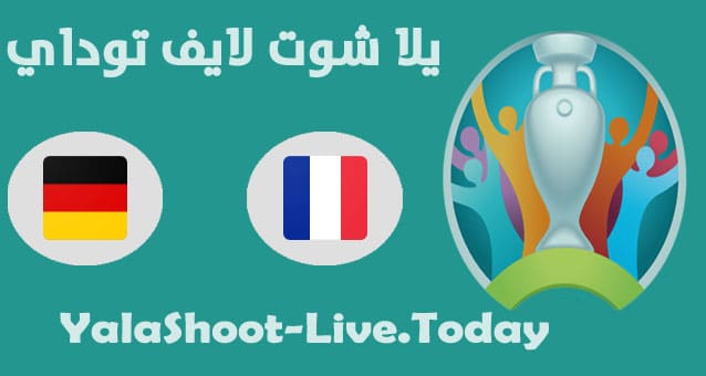 موعد مباراة فرنسا والمانيا اليوم في اليورو 2020 | كورة لايف – ekoora live