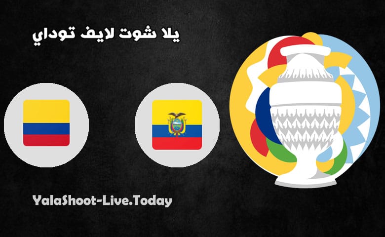 موعد مباراة كولومبيا والاكوادور في كوبا امريكا | كورة لايف – ekoora live