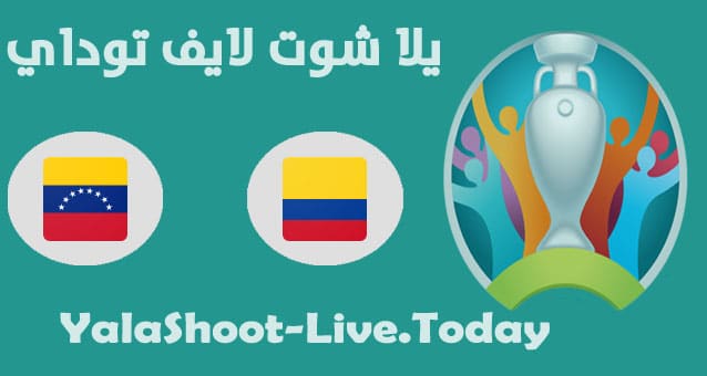 نتيجة مباراة كولومبيا وفنزويلا في كوبا امريكا | كورة لايف – ekoora live
