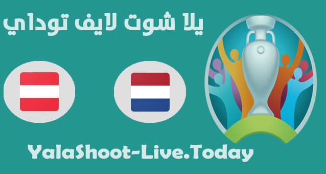 نتيجة مباراة هولندا والنمسا اليوم في اليورو | كورة لايف – ekoora live