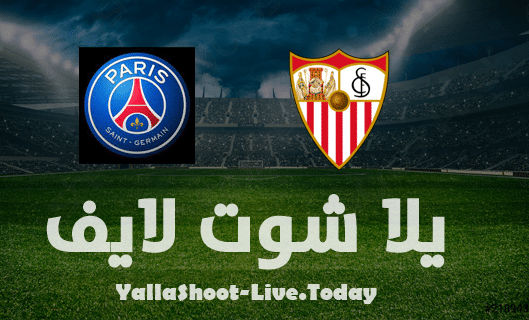 مشاهدة مباراة باريس سان جيرمان وإشبيليه بث مباشر اليوم 27-07-2021 | كورة لايف – ekoora live