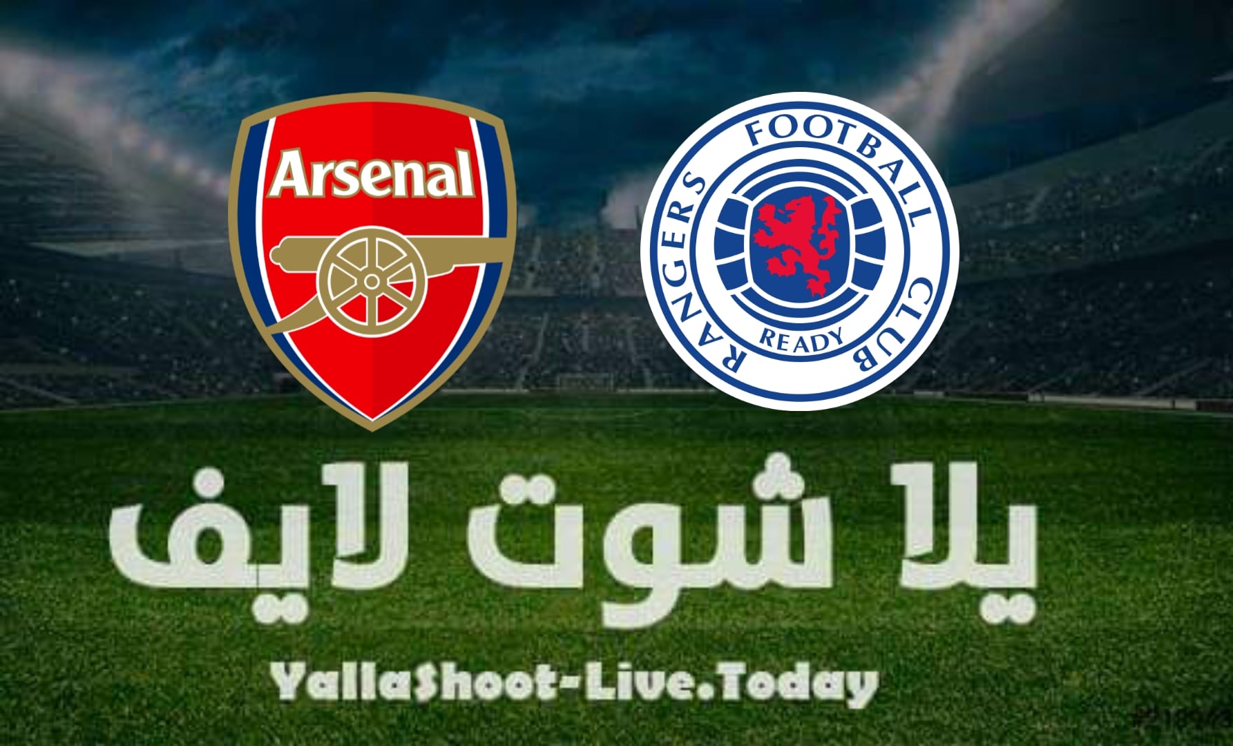 نتيجة مباراة آرسنال وجلاسكو رينجرز اليوم 17-07-2021 في مباراة ودية | كورة لايف – ekoora live