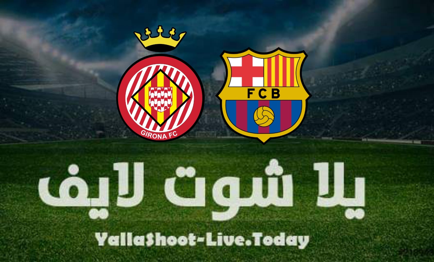 نتيجة مباراة برشلونة وجيرونا اليوم 24-07-2021 في مباراة ودية  | كورة لايف – ekoora live