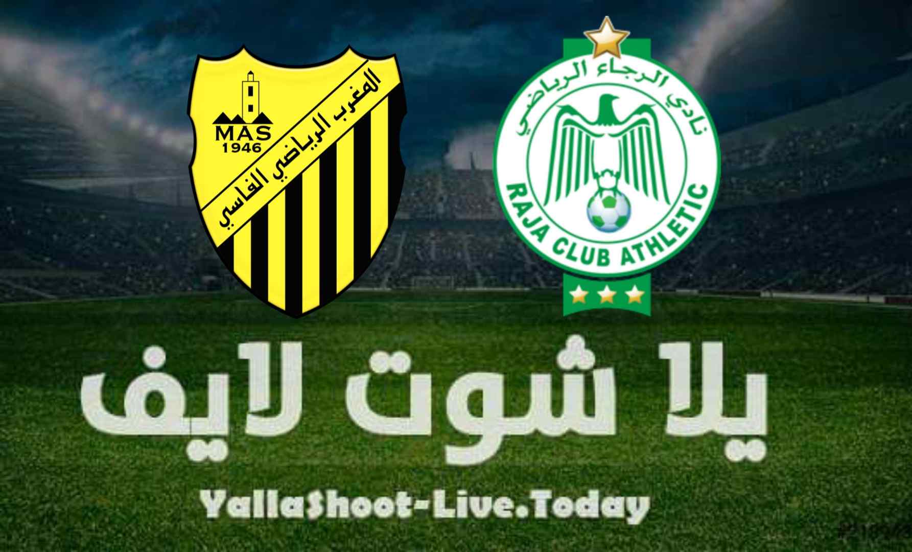 نتيجة مباراة الرجاء الرياضي والمغرب الفاسي اليوم 27-7-2021 في الدوري المغربي | كورة لايف – ekoora live