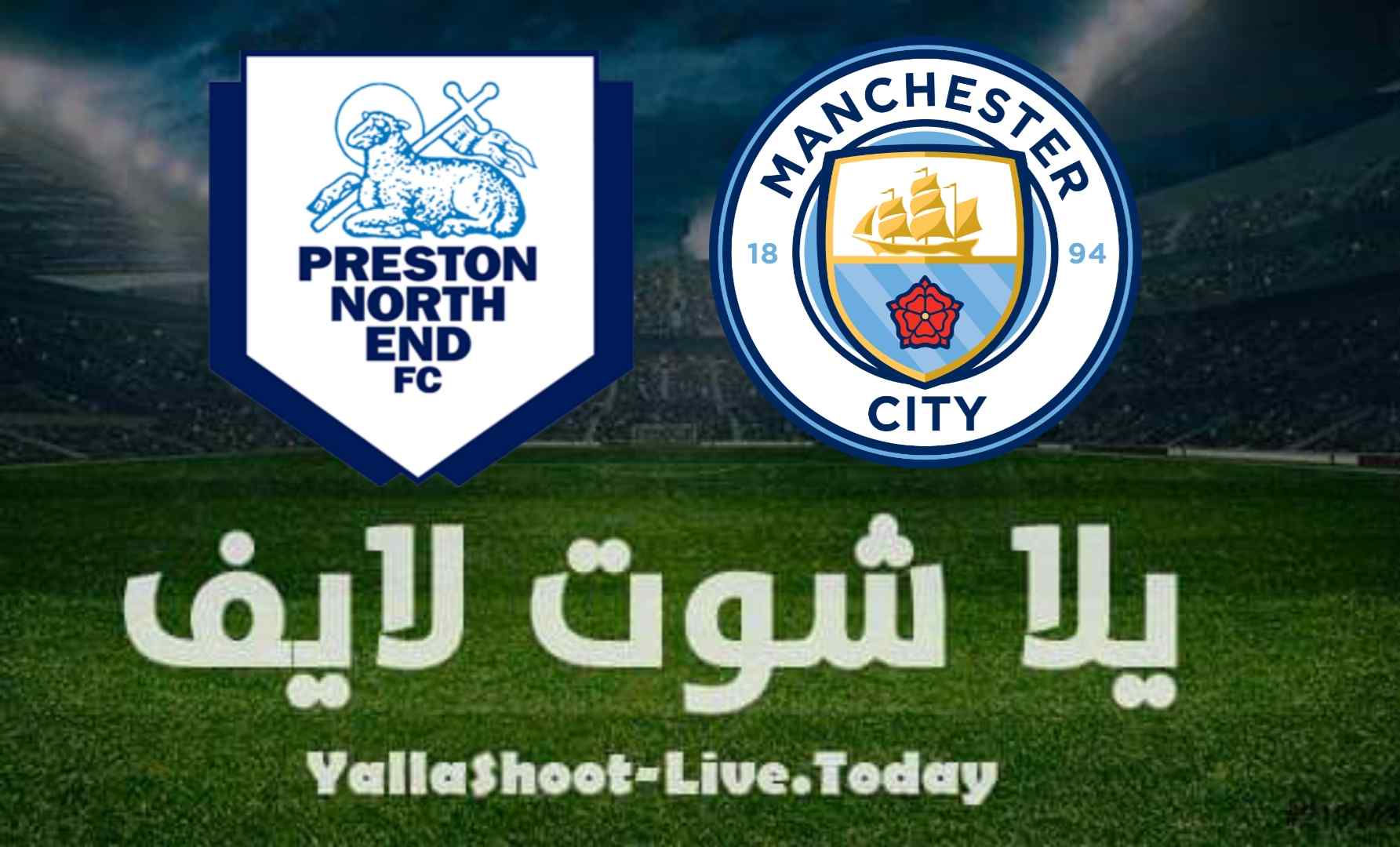 نتيجة مباراة مانشستر سيتي وبريستون نورث  اليوم 27-07-2021 في مباراة ودية | كورة لايف – ekoora live
