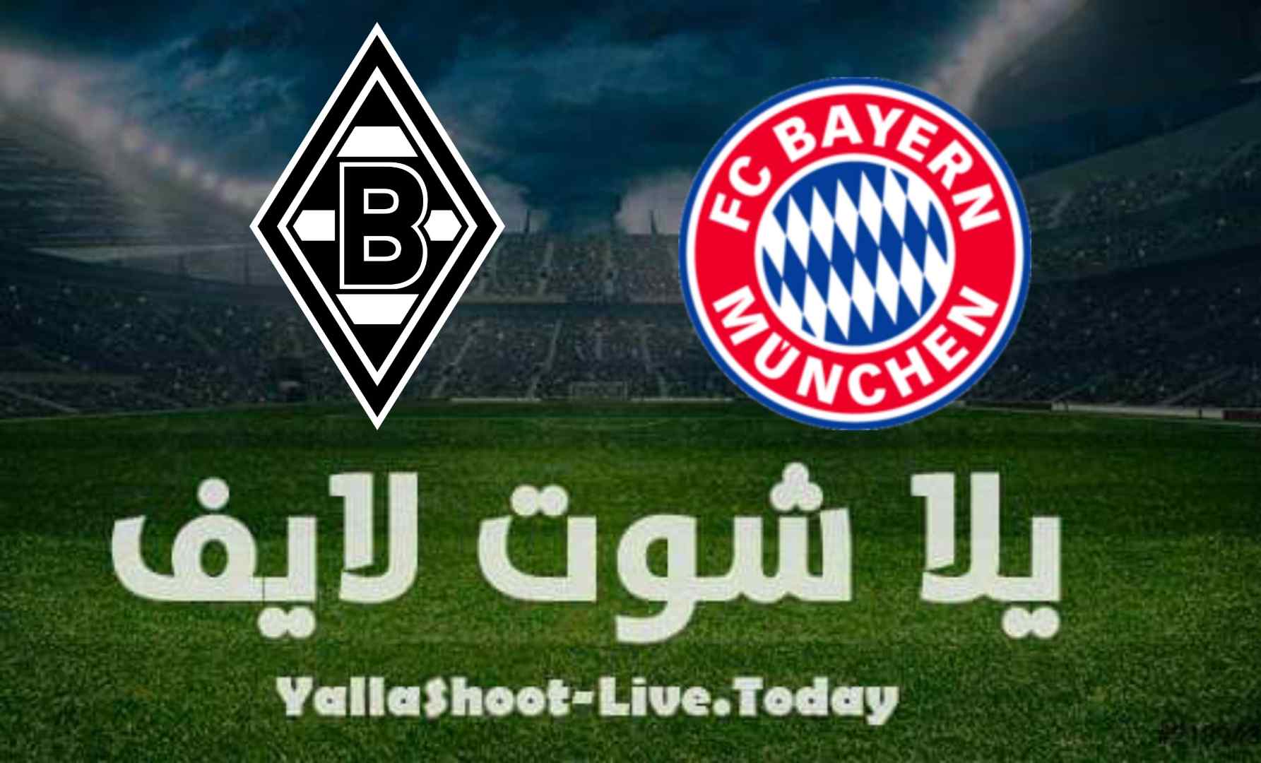 نتيجة مباراة بايرن ميونيخ مونشنجلادباخ  اليوم 28-07-2021 في مباراة ودية | كورة لايف – ekoora live