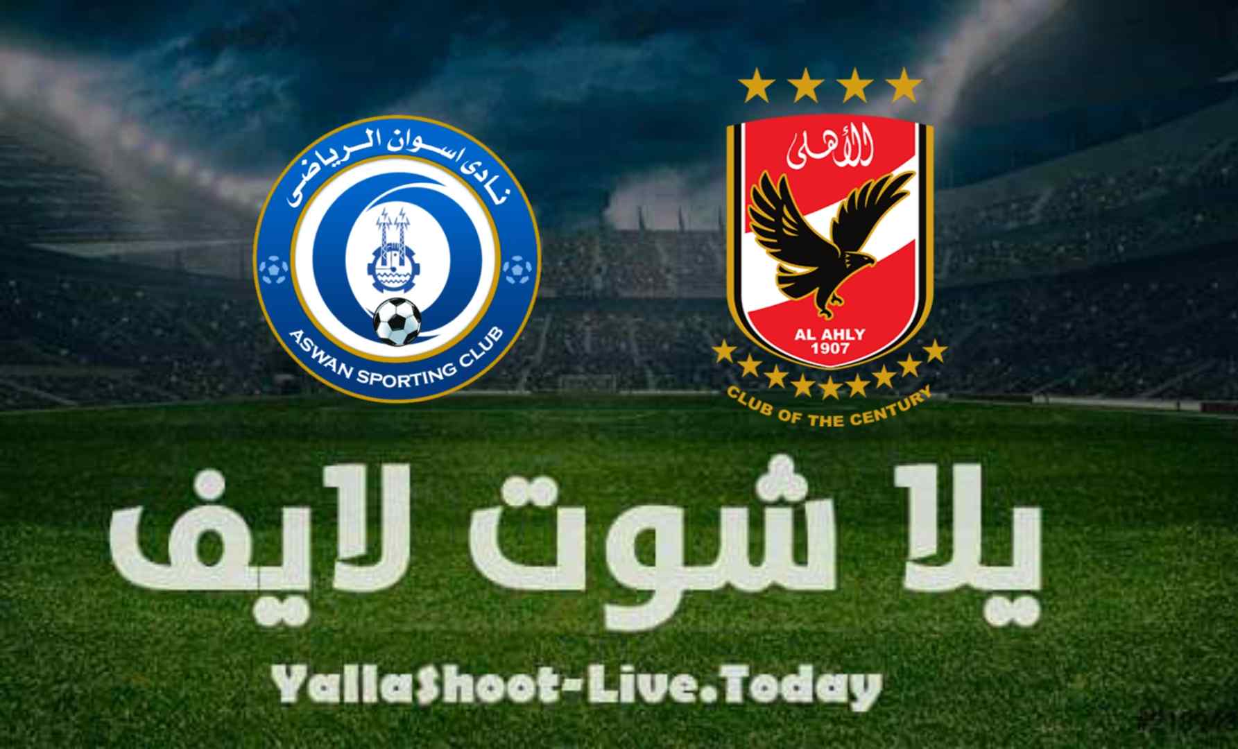 نتيجة مباراة الأهلي وأسوان اليوم 29-07-2021 في الدوري المصري | كورة لايف – ekoora live
